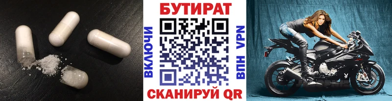 Бутират бутик кракен ссылки Михайлов дарнет шоп