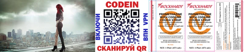 наркошоп  Михайлов  Кодеиновый сироп Lean напиток Lean (лин) 