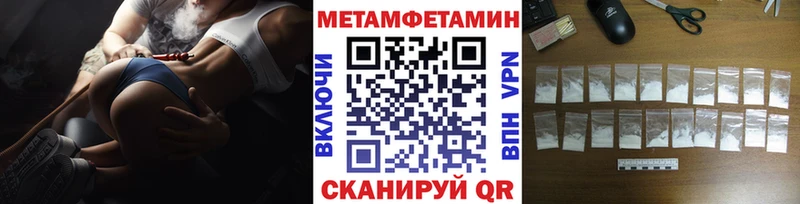 Метамфетамин мет  как найти закладки  Михайлов 